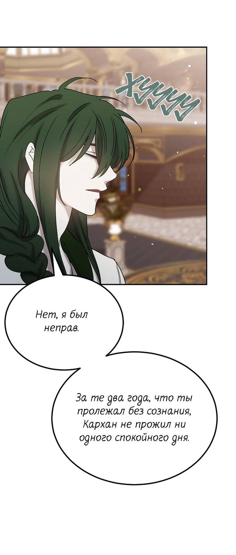 Манга Эй, не нажимай эту кнопку - Глава 65 Страница 18