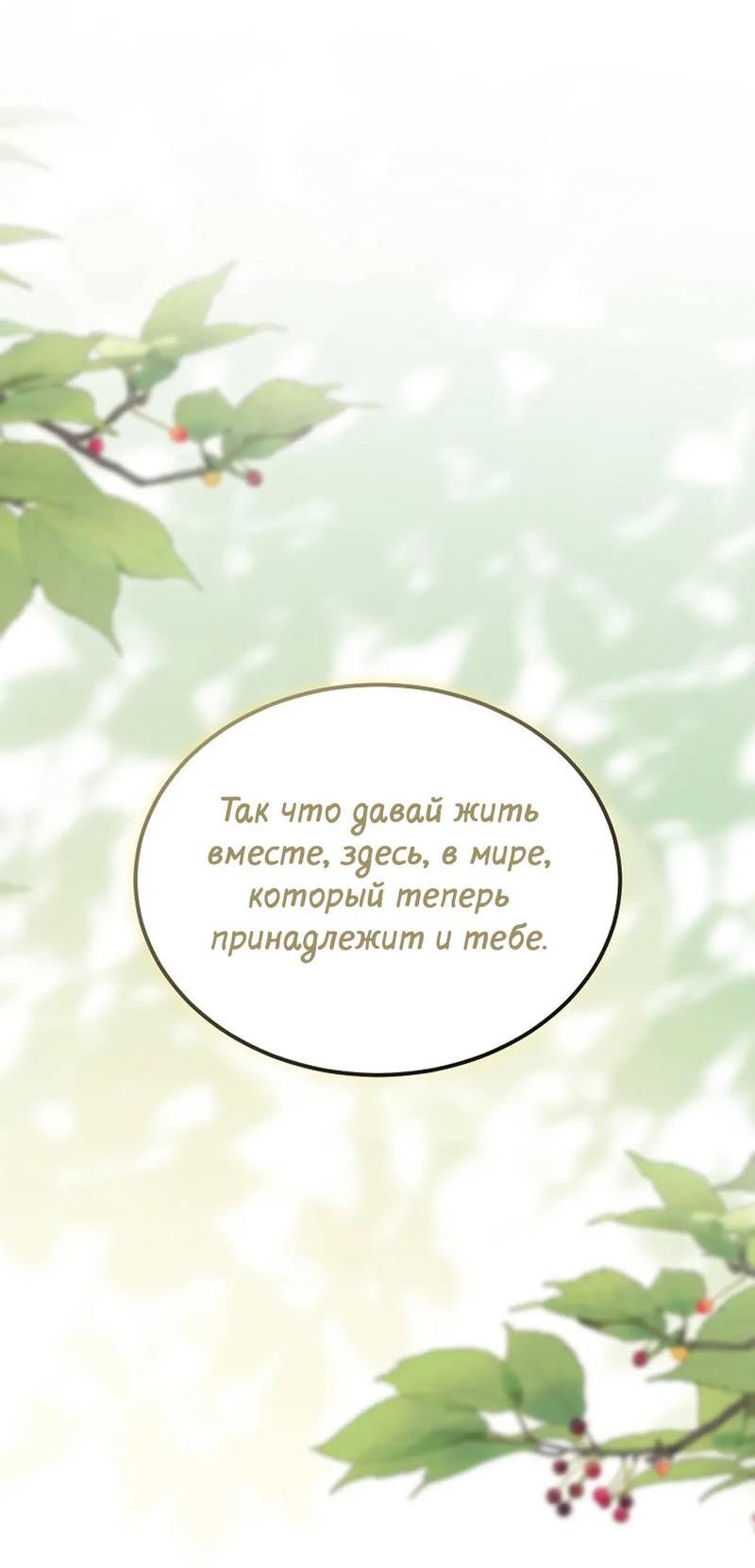 Манга Эй, не нажимай эту кнопку - Глава 65 Страница 26