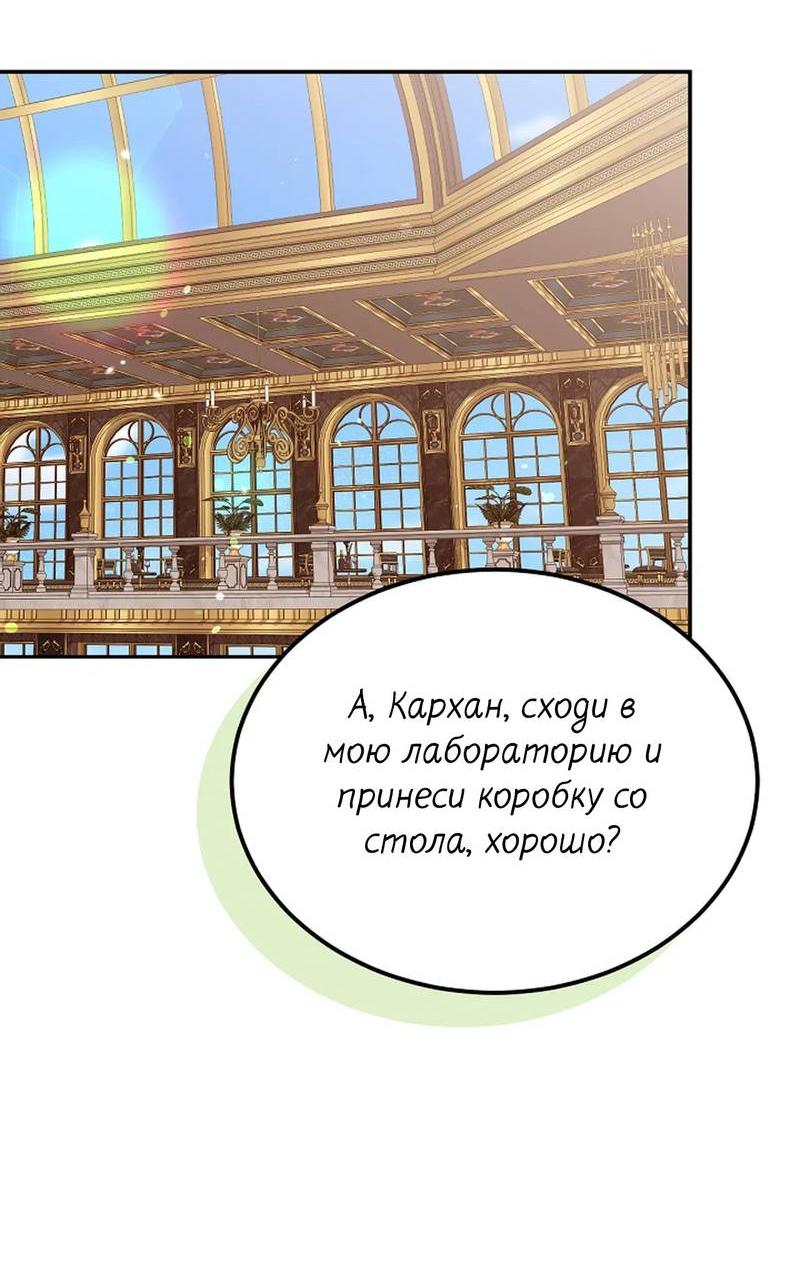 Манга Эй, не нажимай эту кнопку - Глава 65 Страница 11