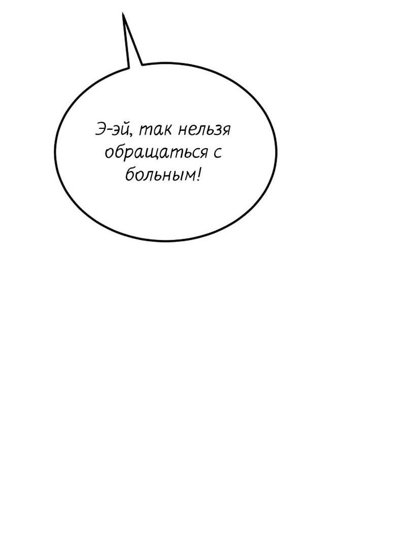 Манга Эй, не нажимай эту кнопку - Глава 65 Страница 57