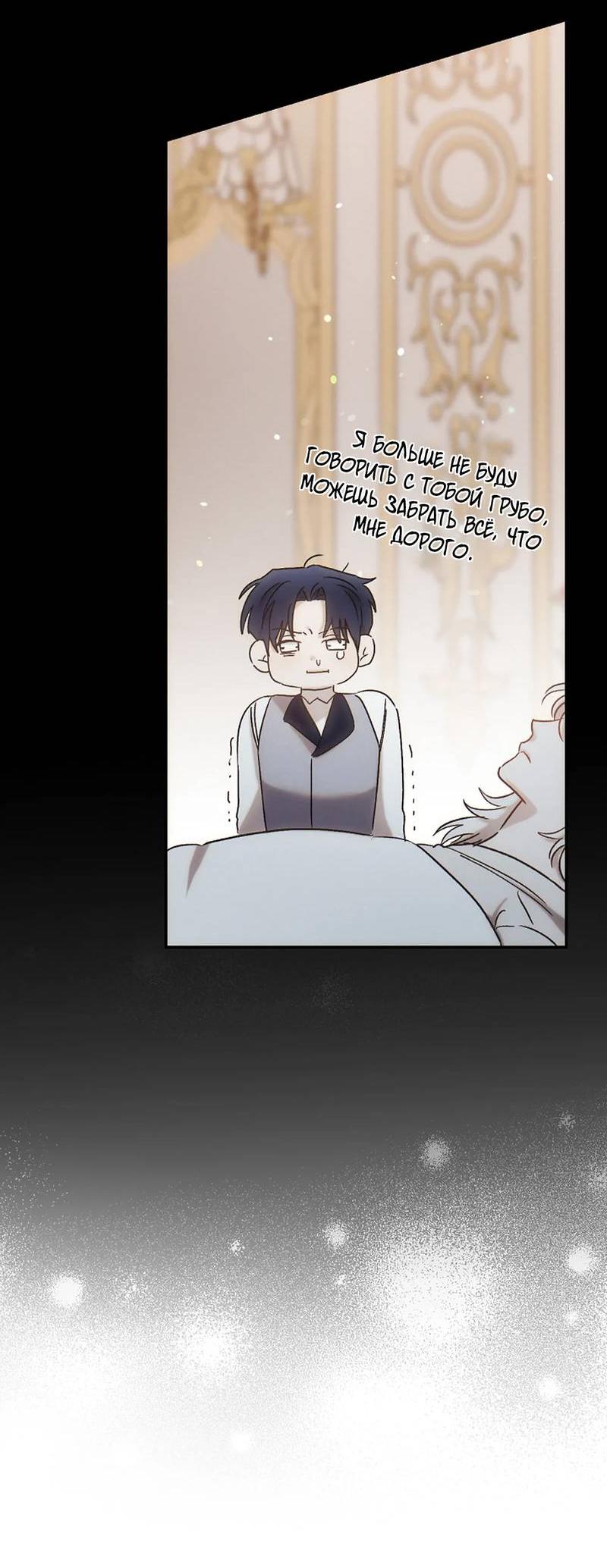 Манга Эй, не нажимай эту кнопку - Глава 65 Страница 20