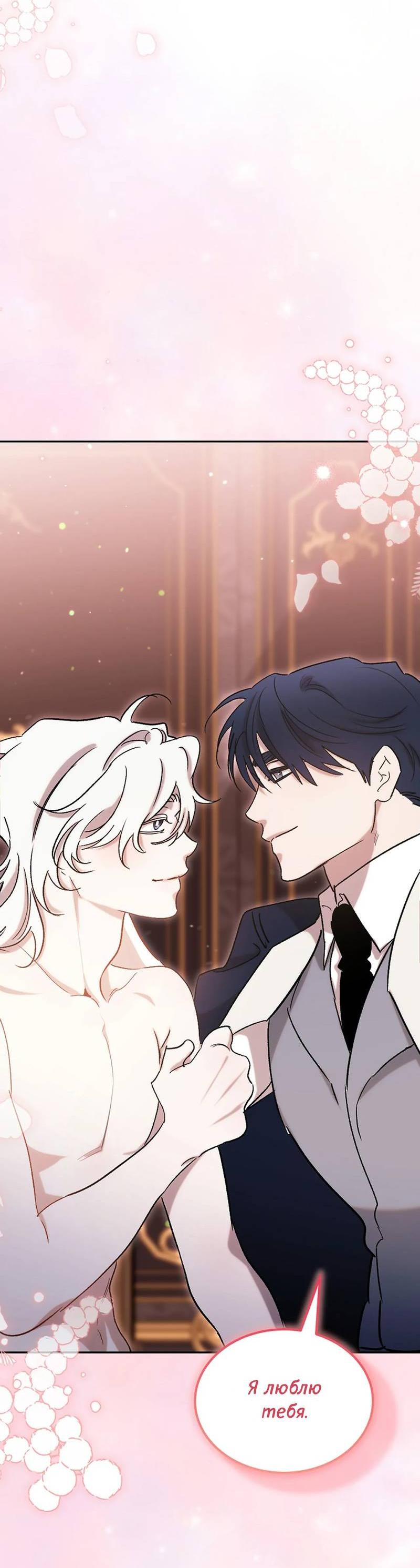 Манга Эй, не нажимай эту кнопку - Глава 65 Страница 79