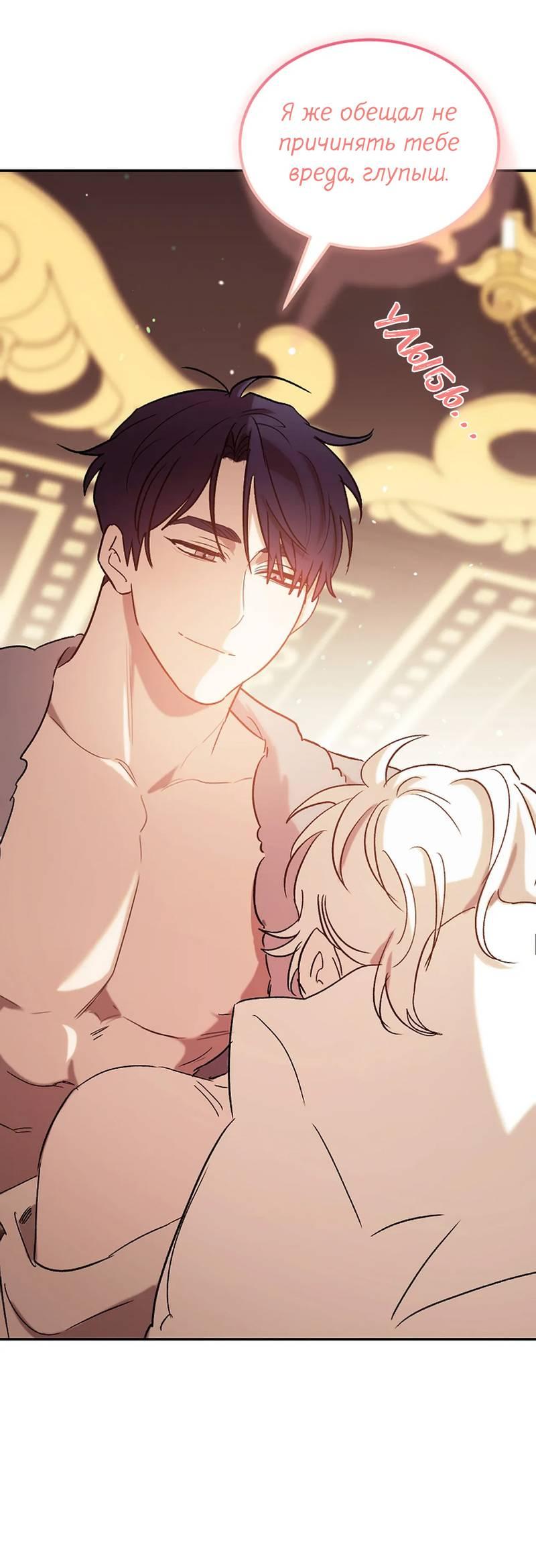 Манга Эй, не нажимай эту кнопку - Глава 65 Страница 58