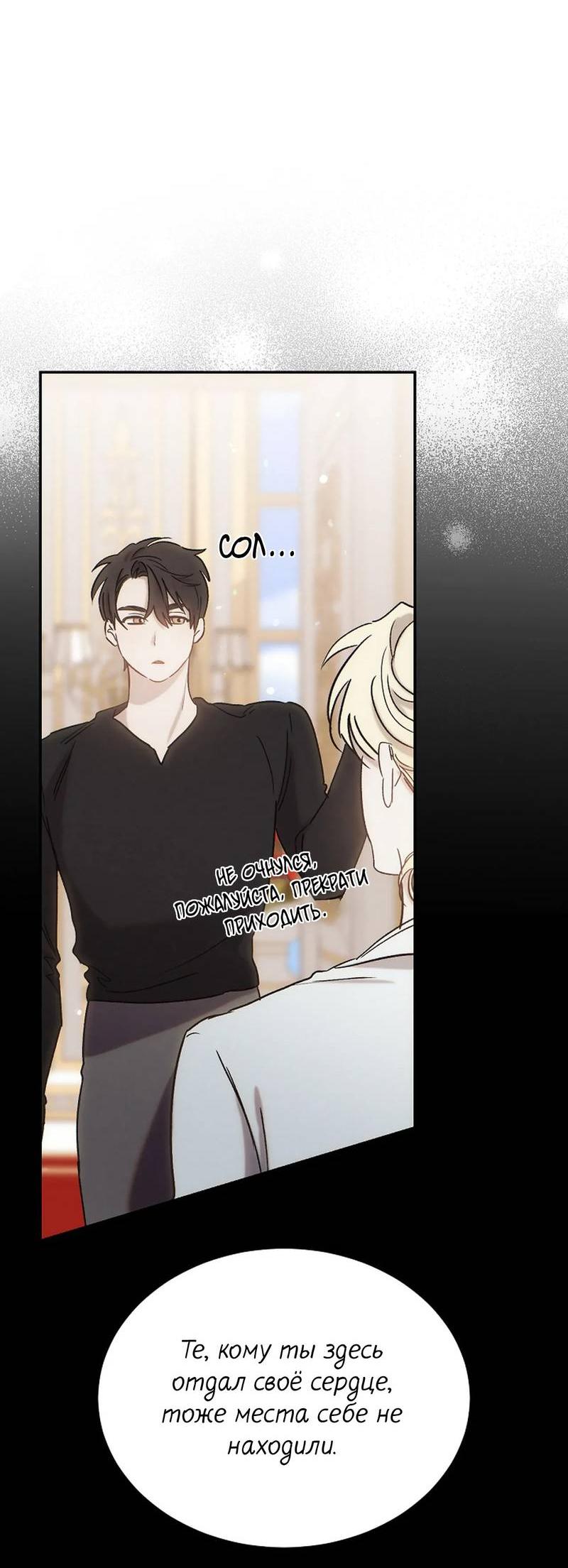 Манга Эй, не нажимай эту кнопку - Глава 65 Страница 19