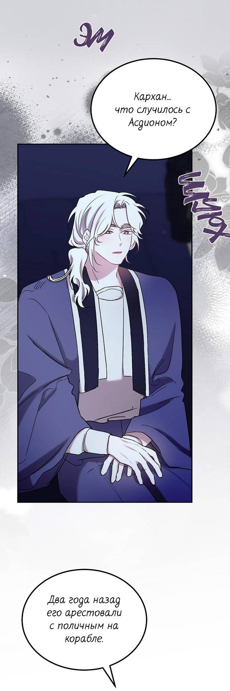 Манга Эй, не нажимай эту кнопку - Глава 65 Страница 31