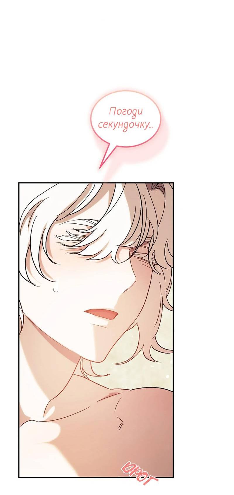 Манга Эй, не нажимай эту кнопку - Глава 65 Страница 61