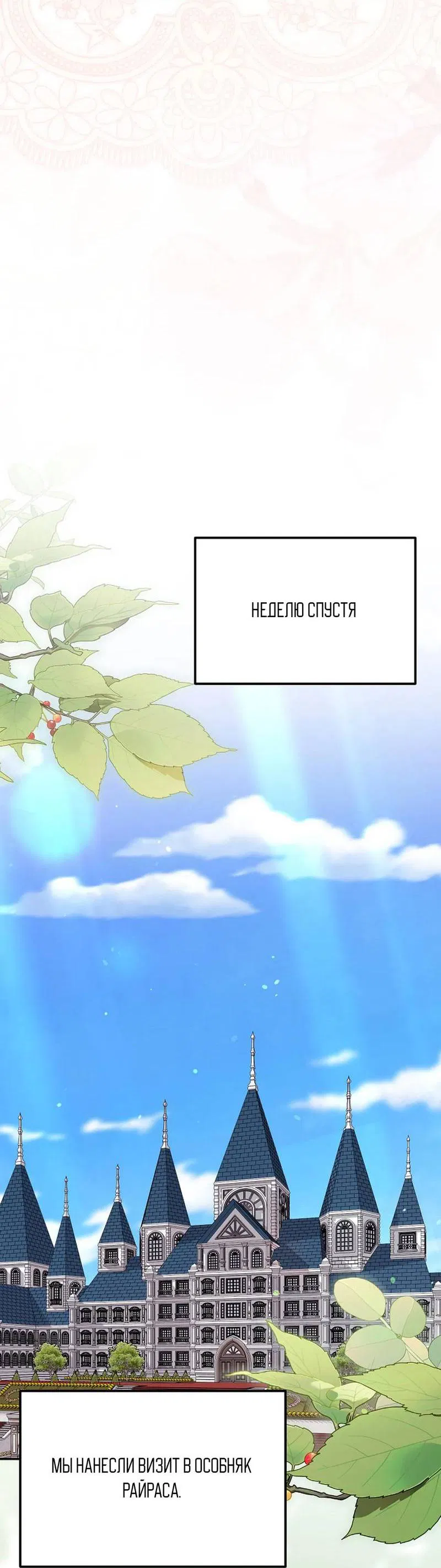 Манга Эй, не нажимай эту кнопку - Глава 65 Страница 2