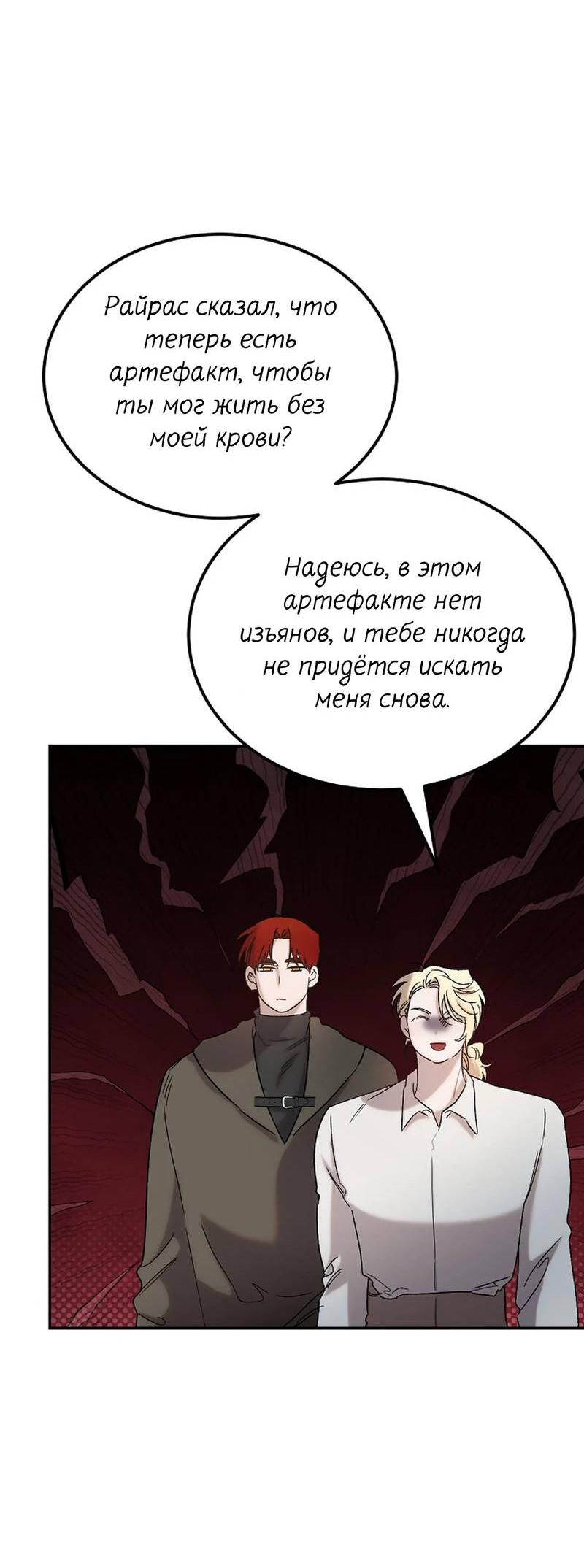 Манга Эй, не нажимай эту кнопку - Глава 65 Страница 41