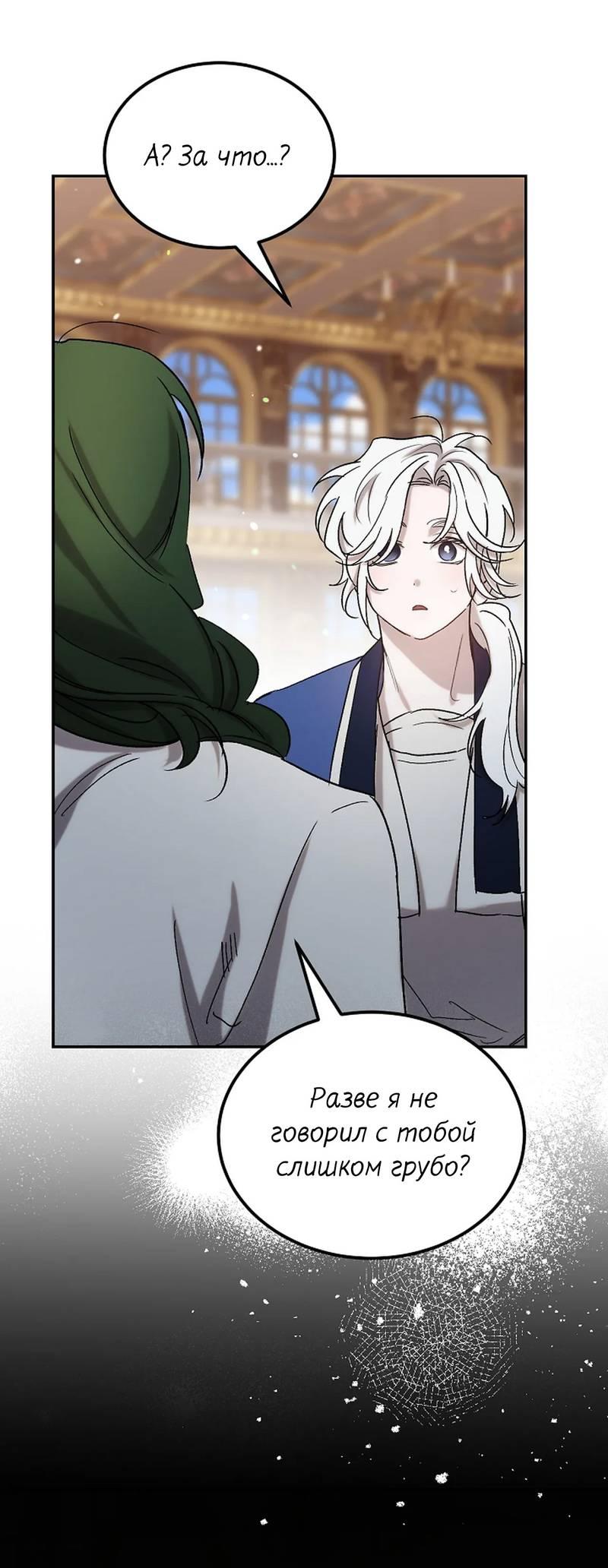 Манга Эй, не нажимай эту кнопку - Глава 65 Страница 15