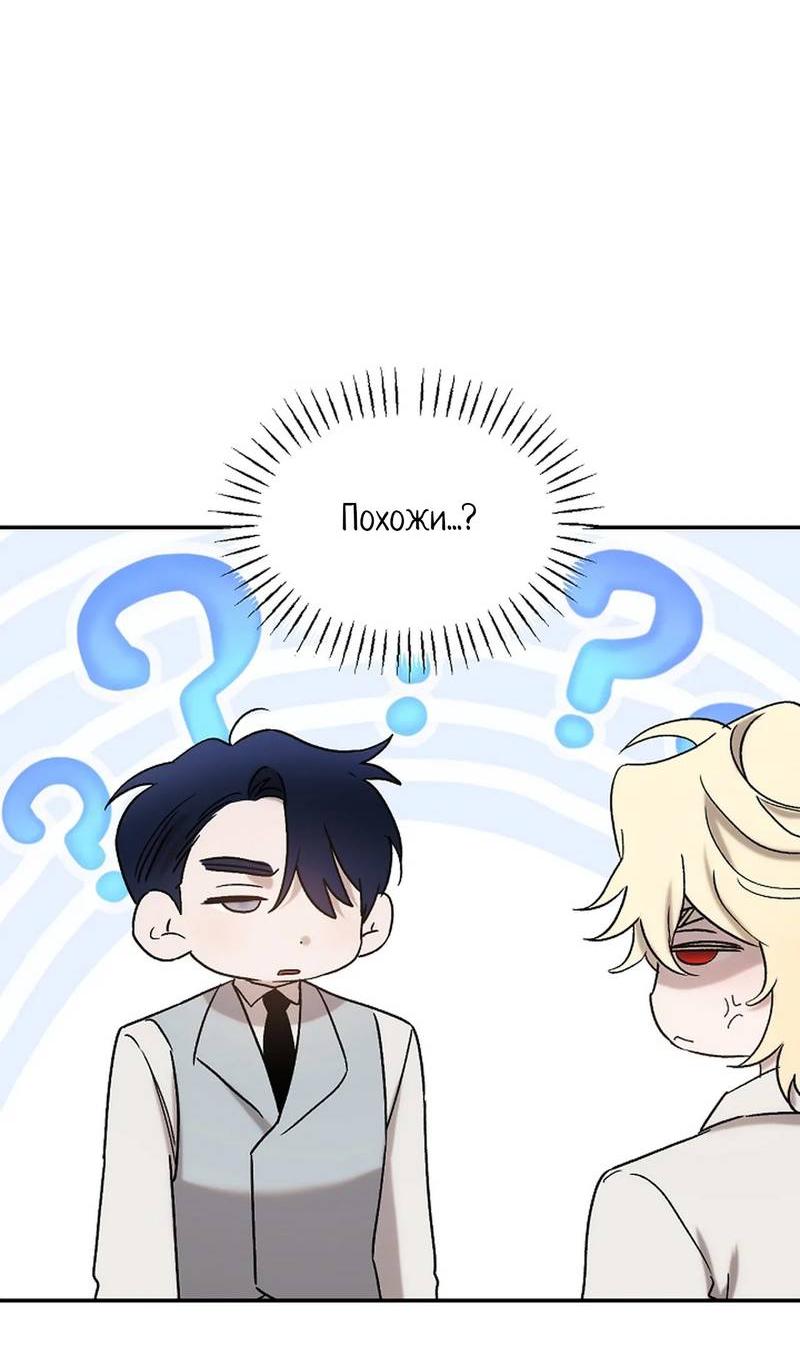 Манга Эй, не нажимай эту кнопку - Глава 65 Страница 45