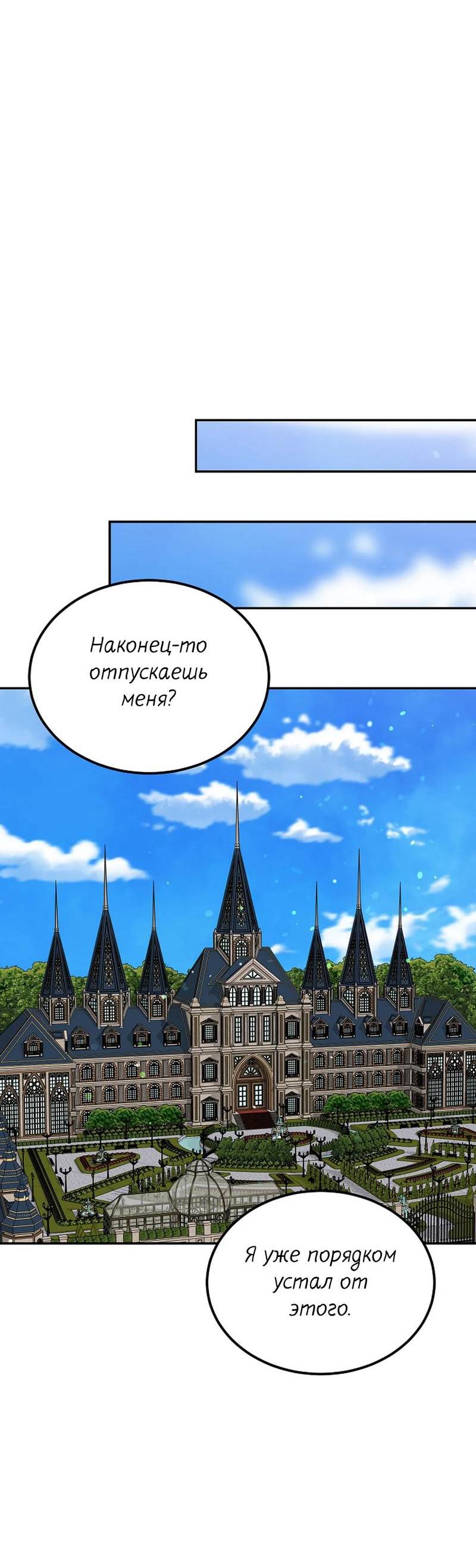 Манга Эй, не нажимай эту кнопку - Глава 65 Страница 40