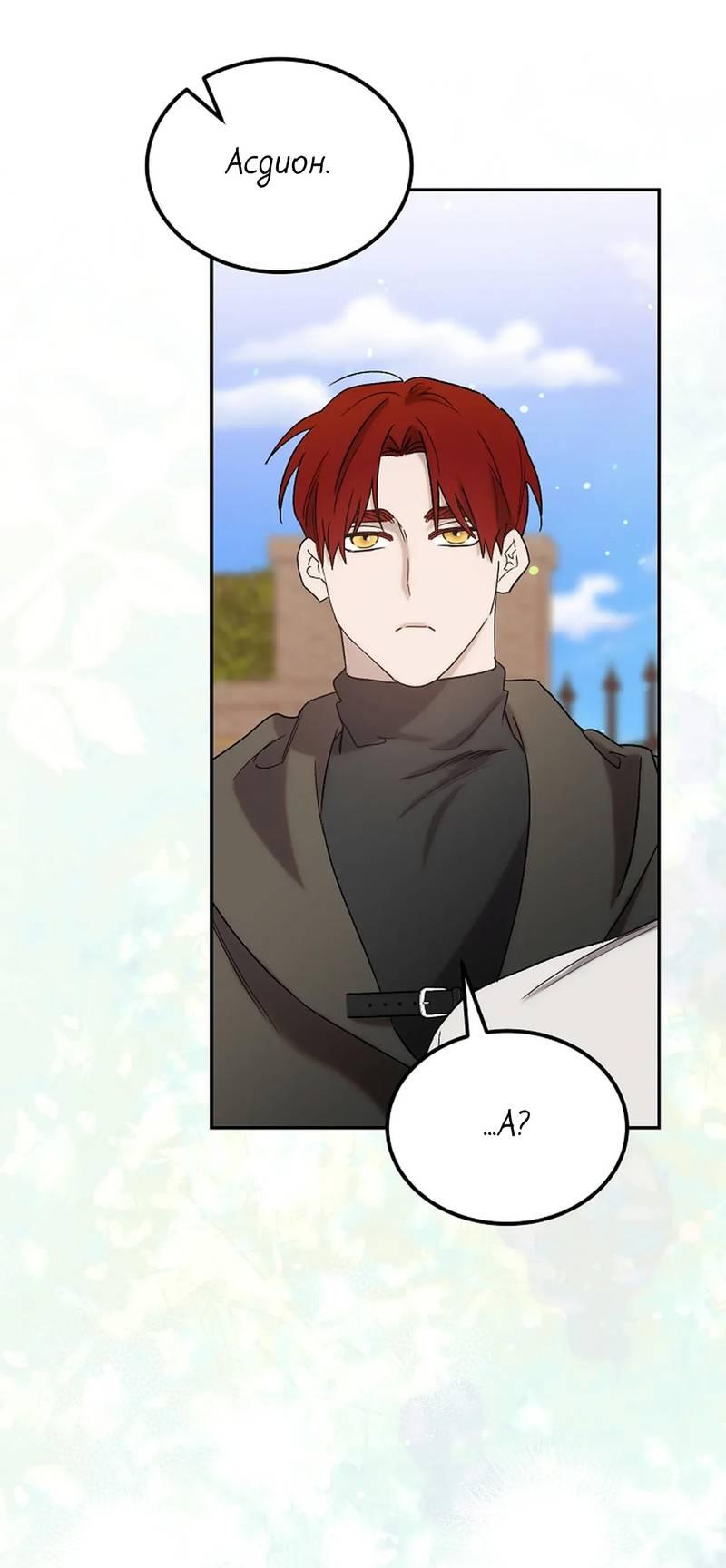 Манга Эй, не нажимай эту кнопку - Глава 65 Страница 43