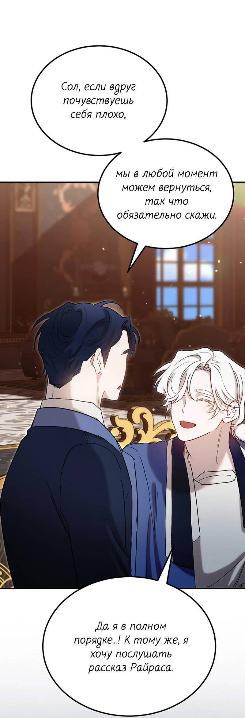 Манга Эй, не нажимай эту кнопку - Глава 65 Страница 4