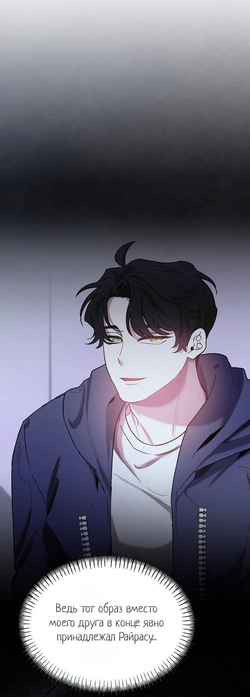 Манга Эй, не нажимай эту кнопку - Глава 65 Страница 5