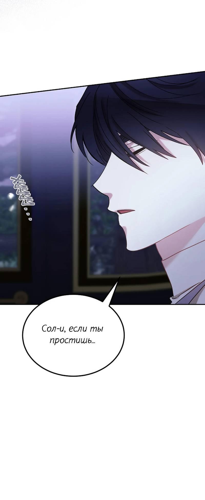 Манга Эй, не нажимай эту кнопку - Глава 65 Страница 36