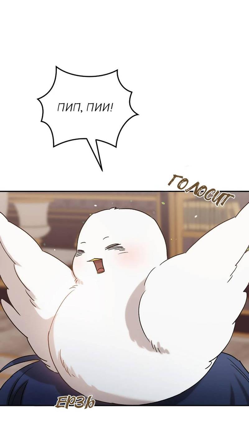 Манга Эй, не нажимай эту кнопку - Глава 65 Страница 68