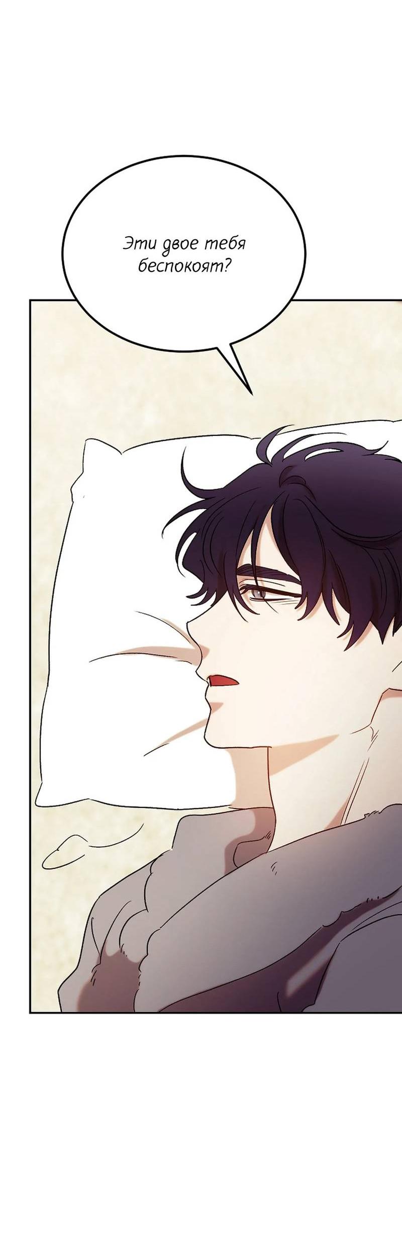 Манга Эй, не нажимай эту кнопку - Глава 65 Страница 52