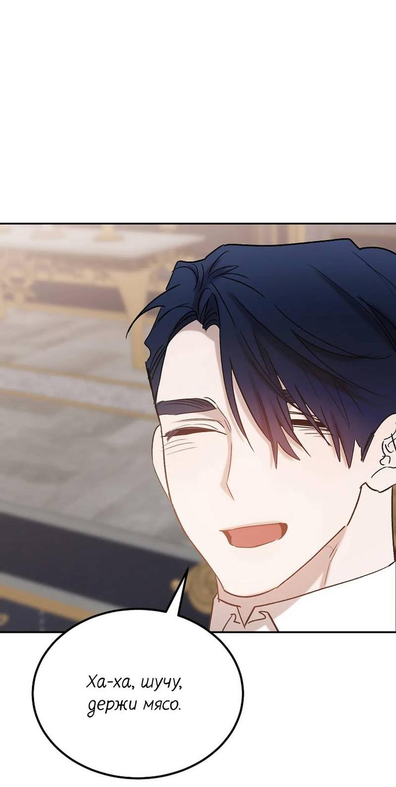 Манга Эй, не нажимай эту кнопку - Глава 65 Страница 71
