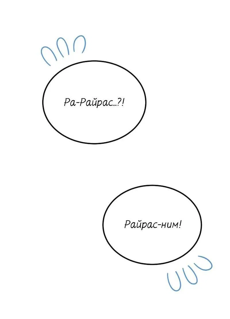 Манга Эй, не нажимай эту кнопку - Глава 65 Страница 8