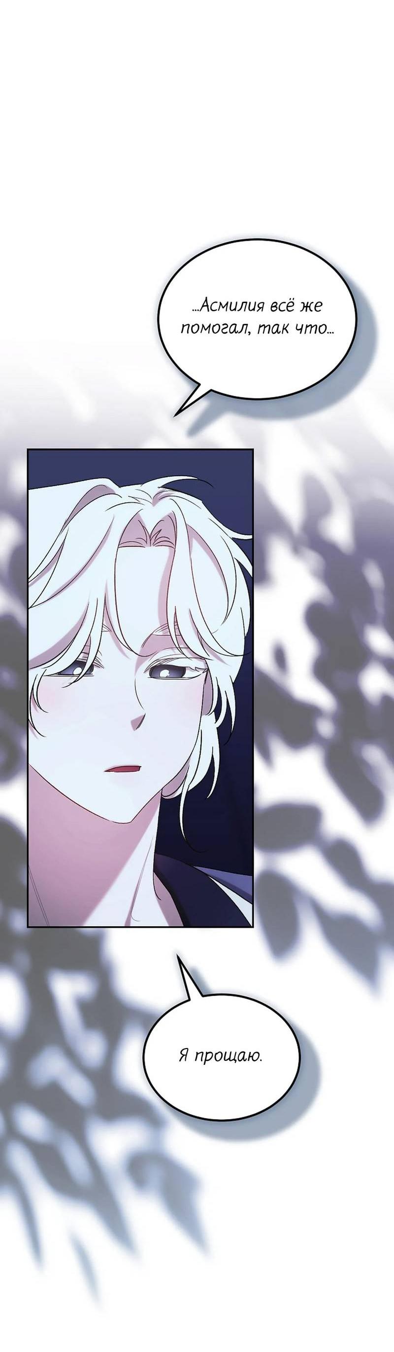 Манга Эй, не нажимай эту кнопку - Глава 65 Страница 37