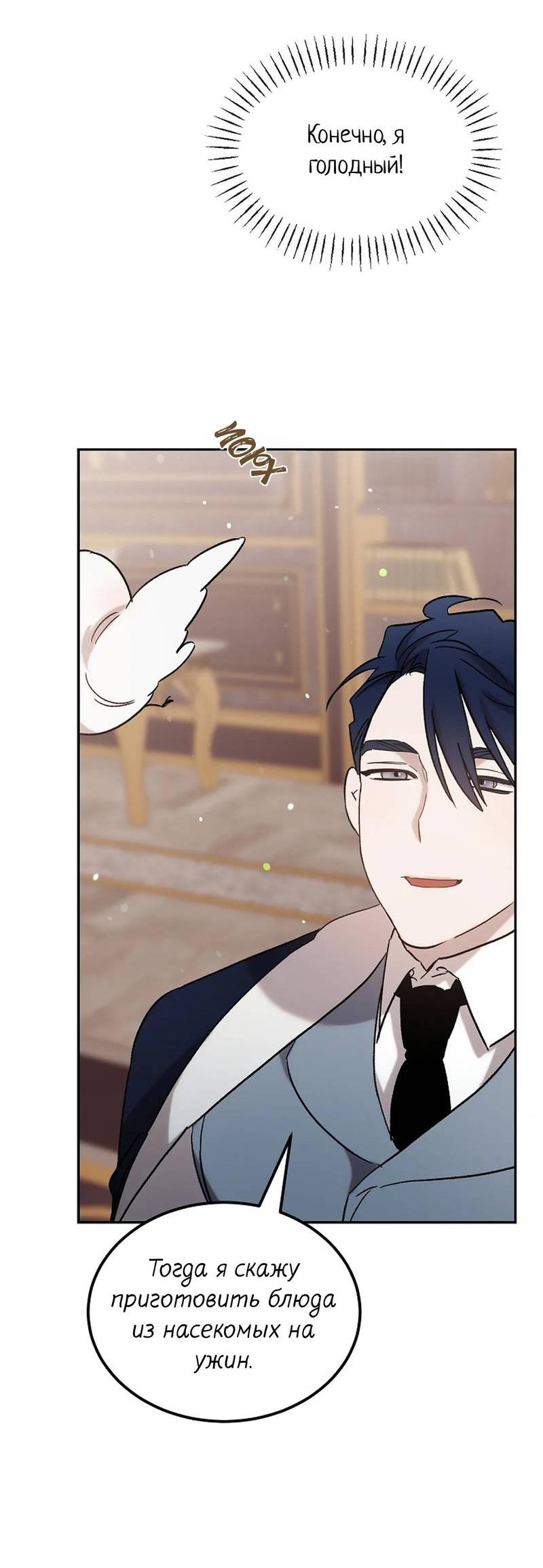 Манга Эй, не нажимай эту кнопку - Глава 65 Страница 69