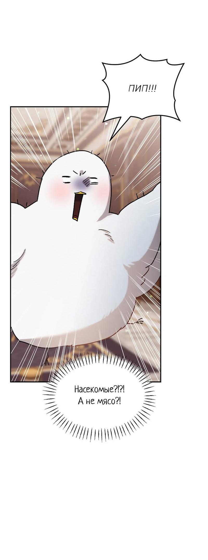 Манга Эй, не нажимай эту кнопку - Глава 65 Страница 70