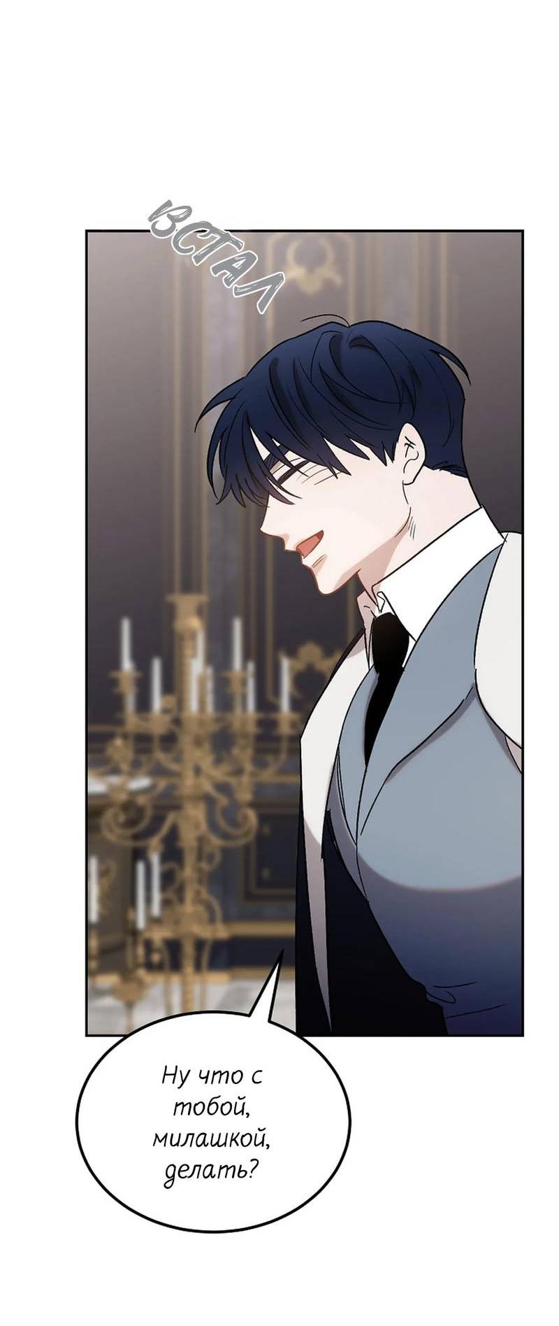 Манга Эй, не нажимай эту кнопку - Глава 65 Страница 74