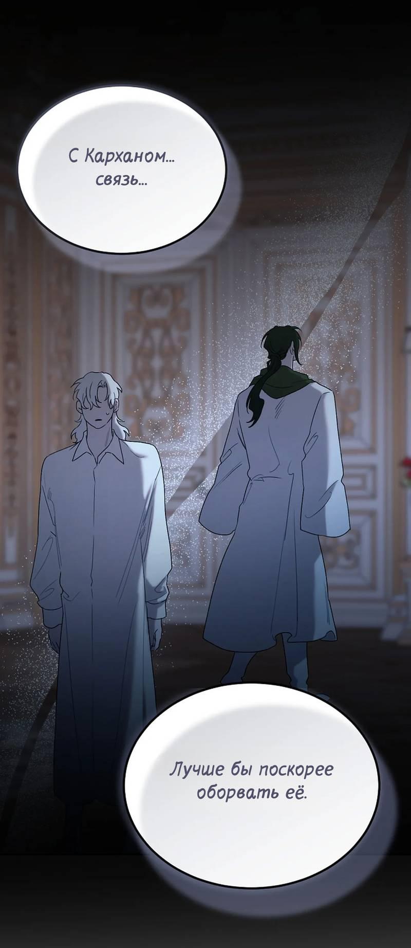 Манга Эй, не нажимай эту кнопку - Глава 65 Страница 16