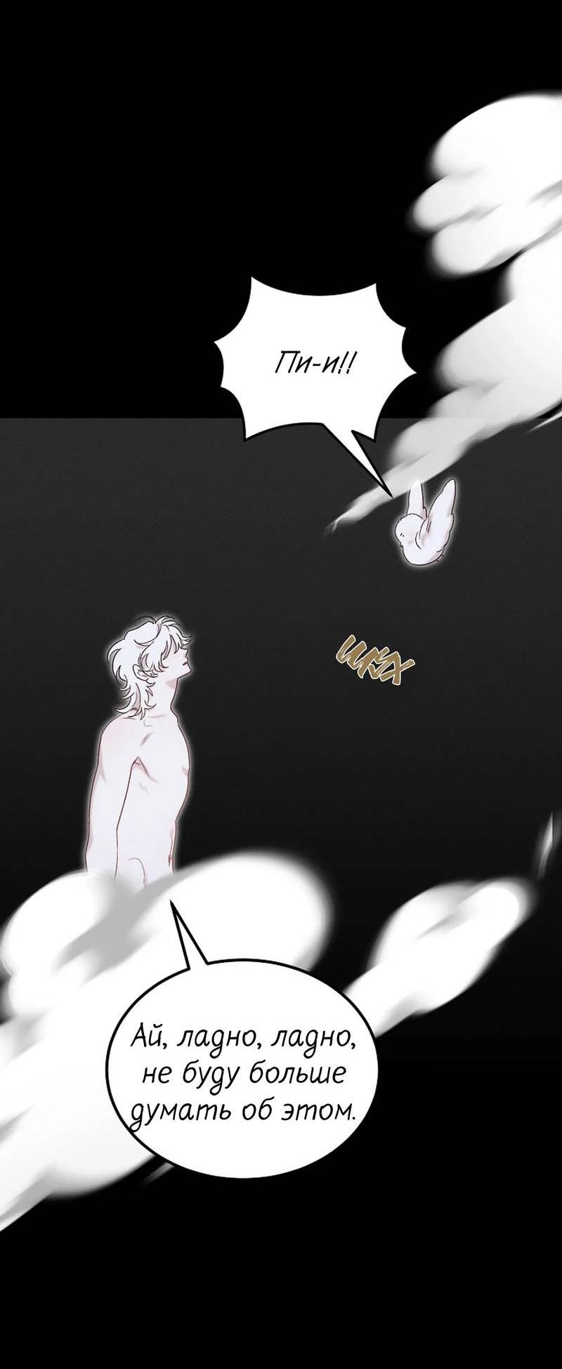 Манга Эй, не нажимай эту кнопку - Глава 64 Страница 49