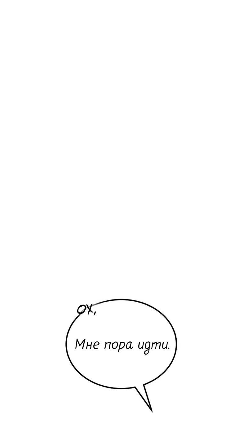 Манга Эй, не нажимай эту кнопку - Глава 64 Страница 19