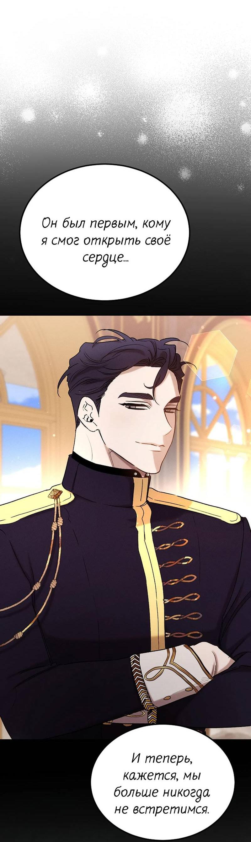 Манга Эй, не нажимай эту кнопку - Глава 64 Страница 10