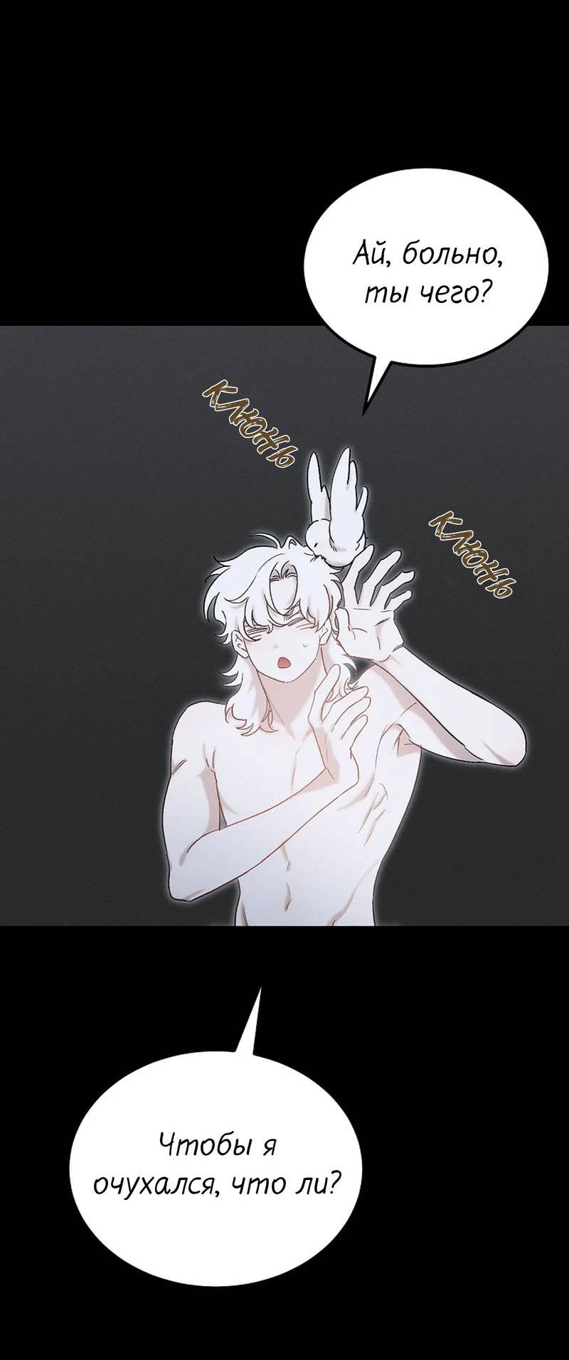 Манга Эй, не нажимай эту кнопку - Глава 64 Страница 43