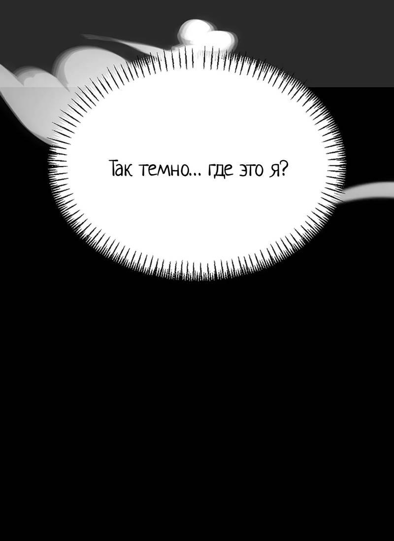 Манга Эй, не нажимай эту кнопку - Глава 64 Страница 36