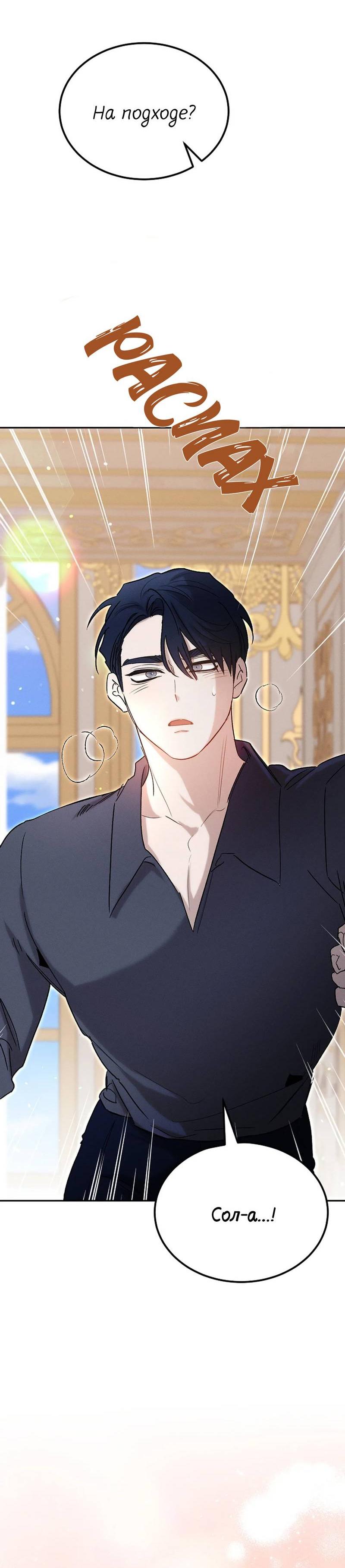 Манга Эй, не нажимай эту кнопку - Глава 64 Страница 64