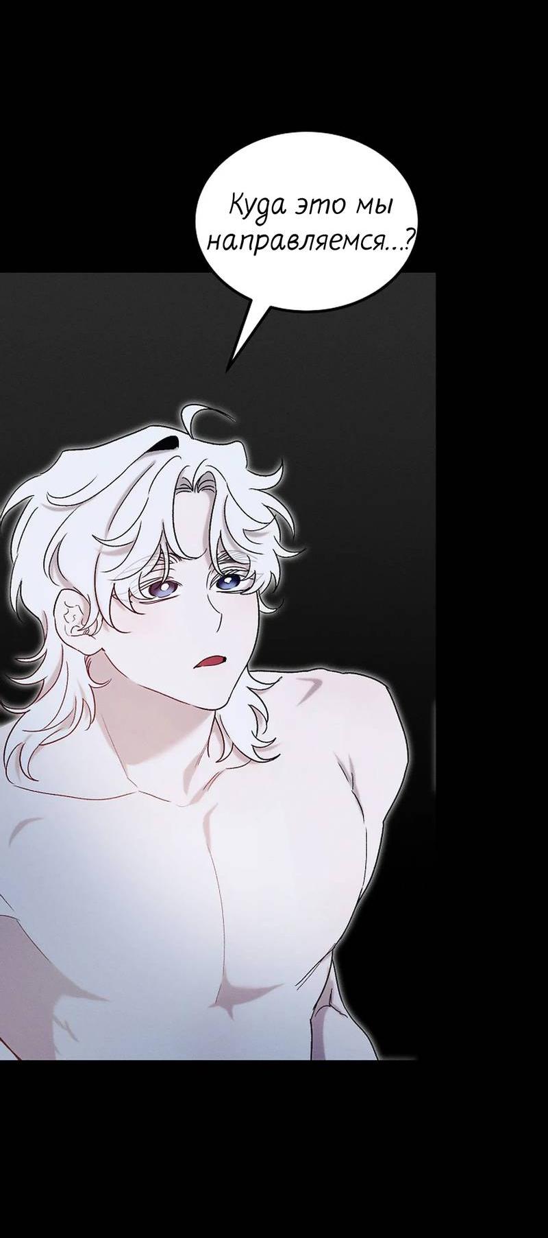 Манга Эй, не нажимай эту кнопку - Глава 64 Страница 50