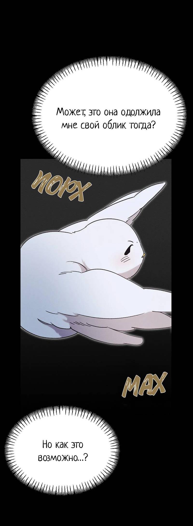 Манга Эй, не нажимай эту кнопку - Глава 64 Страница 48