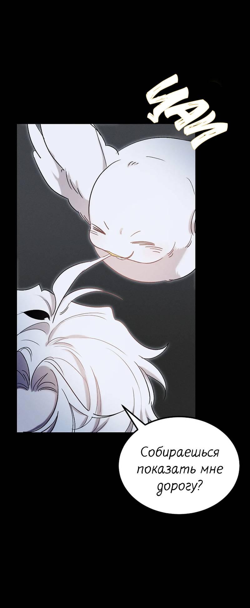 Манга Эй, не нажимай эту кнопку - Глава 64 Страница 44