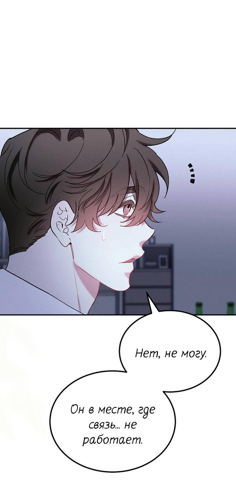 Манга Эй, не нажимай эту кнопку - Глава 64 Страница 14