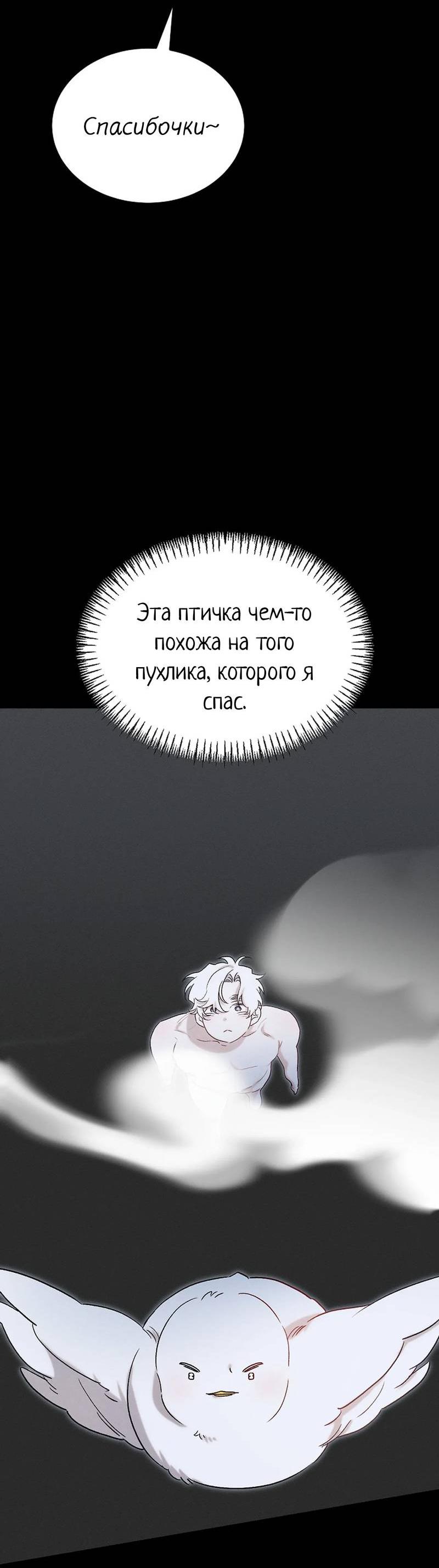 Манга Эй, не нажимай эту кнопку - Глава 64 Страница 46