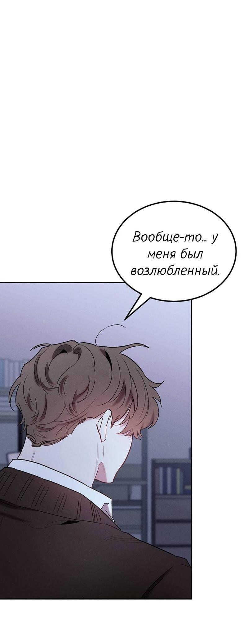 Манга Эй, не нажимай эту кнопку - Глава 64 Страница 5