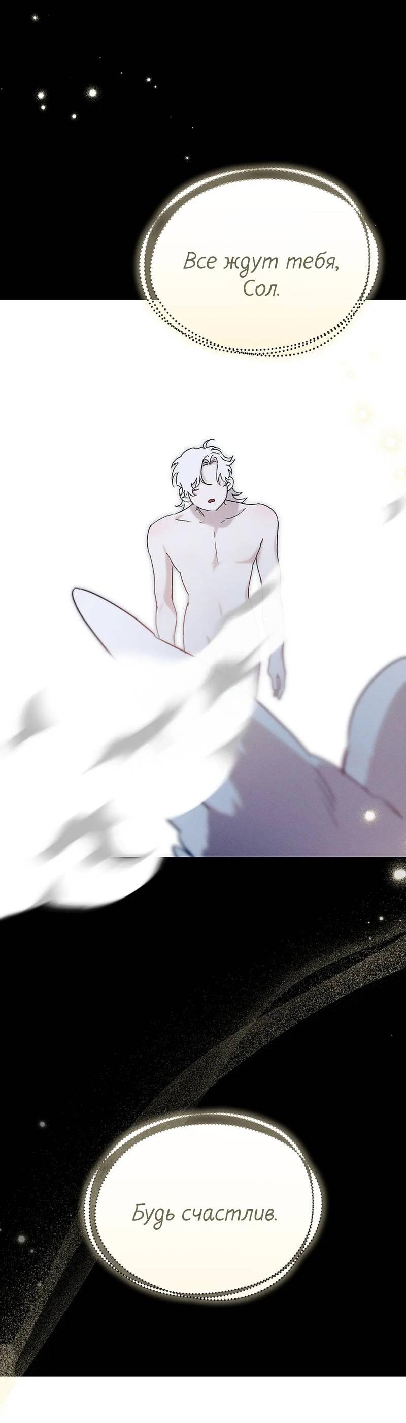 Манга Эй, не нажимай эту кнопку - Глава 64 Страница 55