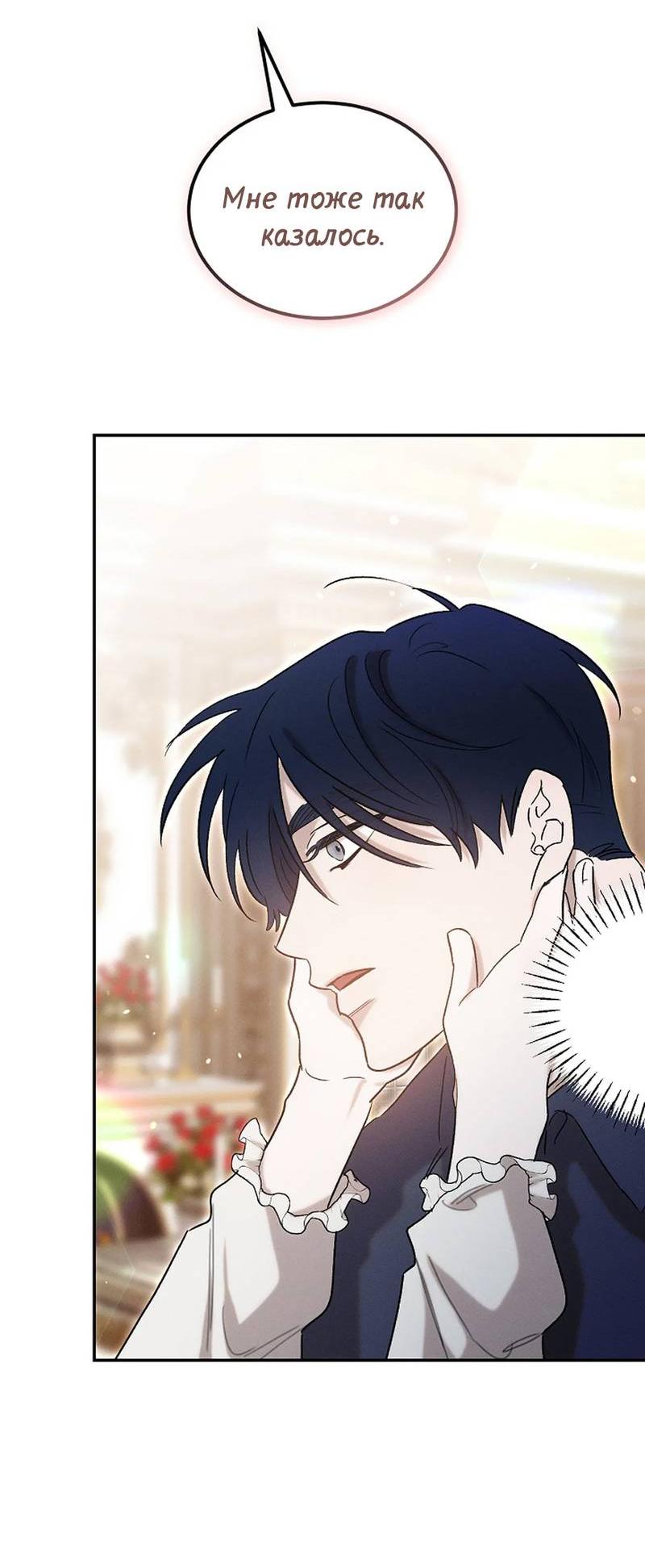 Манга Эй, не нажимай эту кнопку - Глава 64 Страница 69