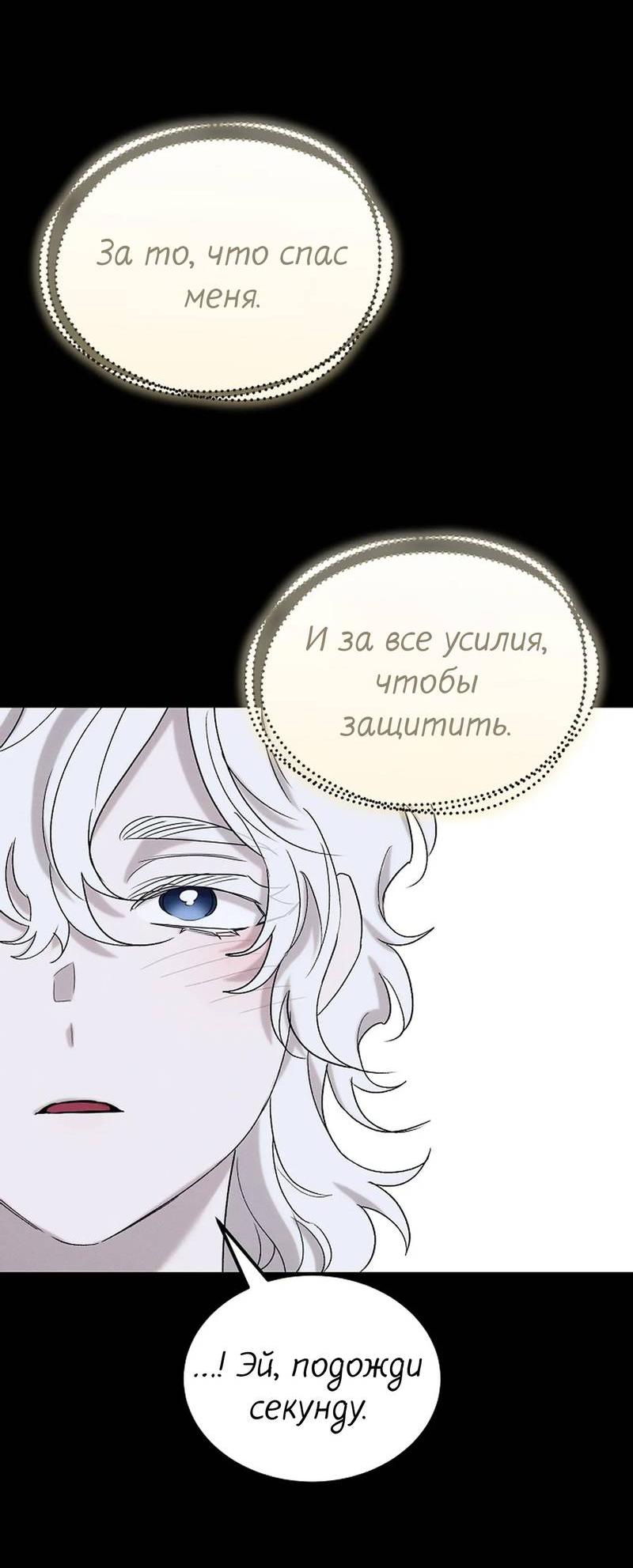 Манга Эй, не нажимай эту кнопку - Глава 64 Страница 53