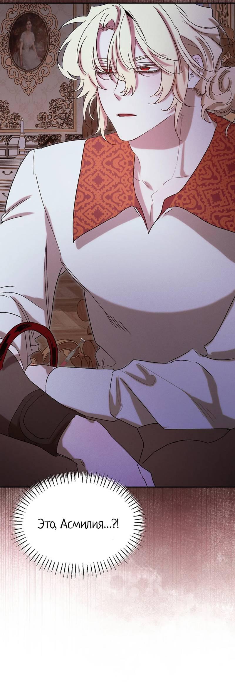 Манга Эй, не нажимай эту кнопку - Глава 64 Страница 59