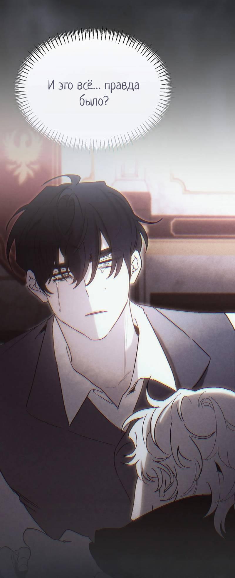 Манга Эй, не нажимай эту кнопку - Глава 64 Страница 7