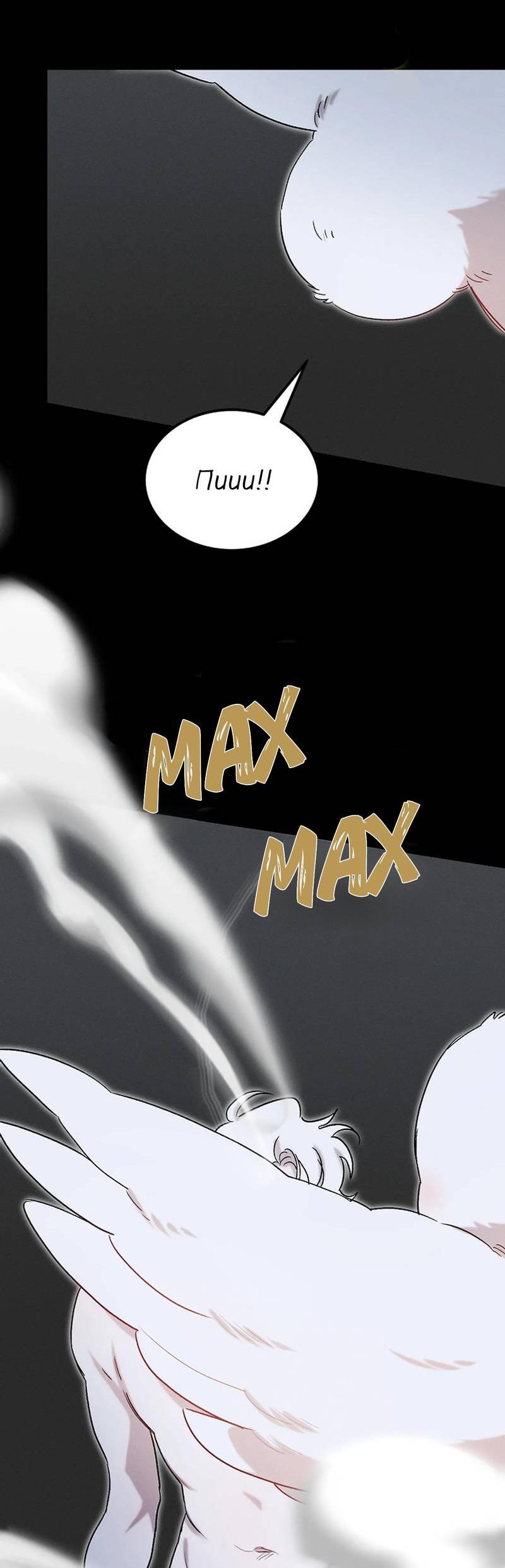 Манга Эй, не нажимай эту кнопку - Глава 64 Страница 40