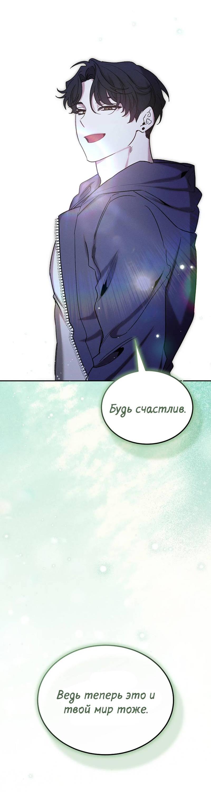 Манга Эй, не нажимай эту кнопку - Глава 64 Страница 22