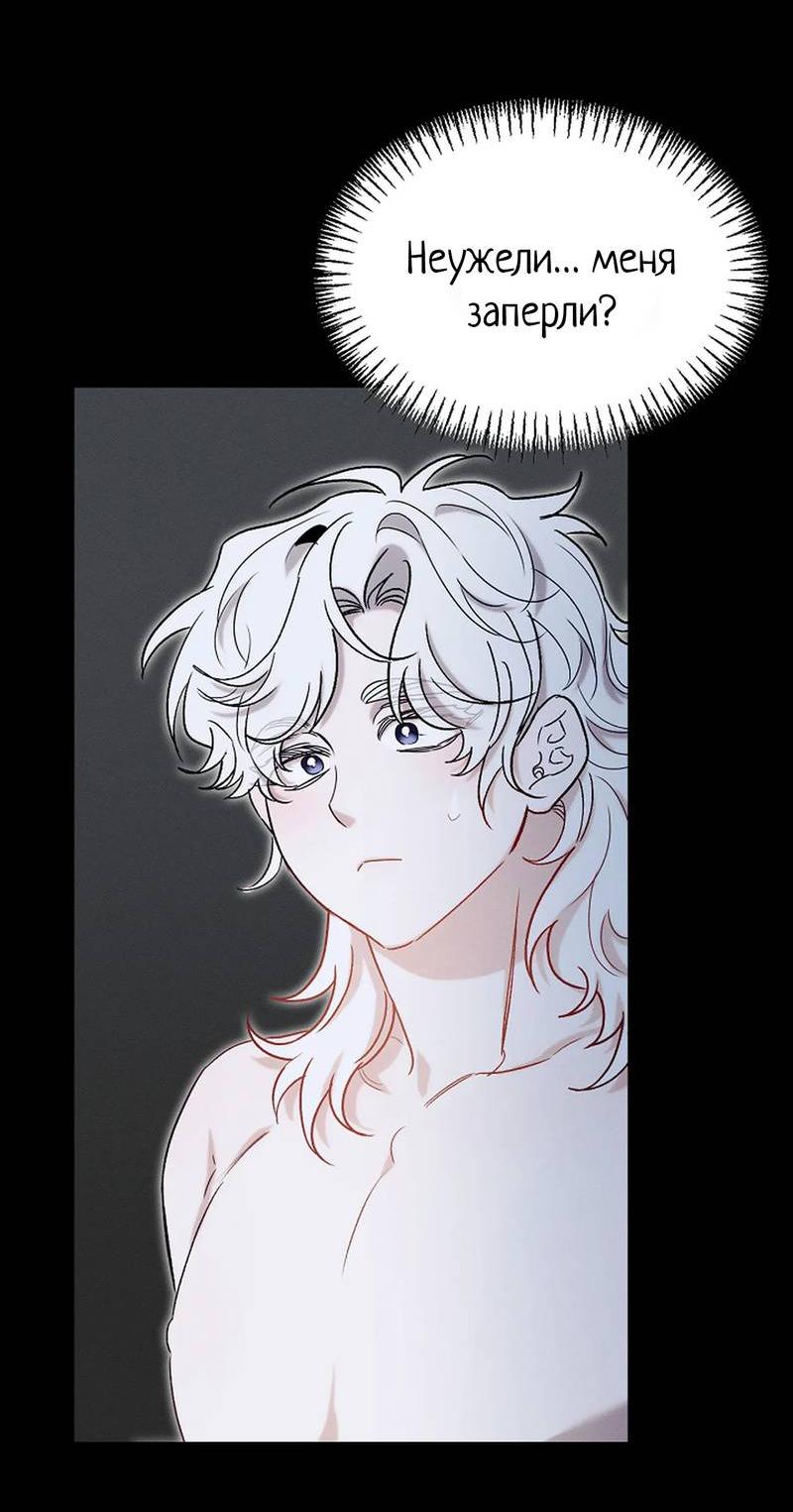 Манга Эй, не нажимай эту кнопку - Глава 64 Страница 37