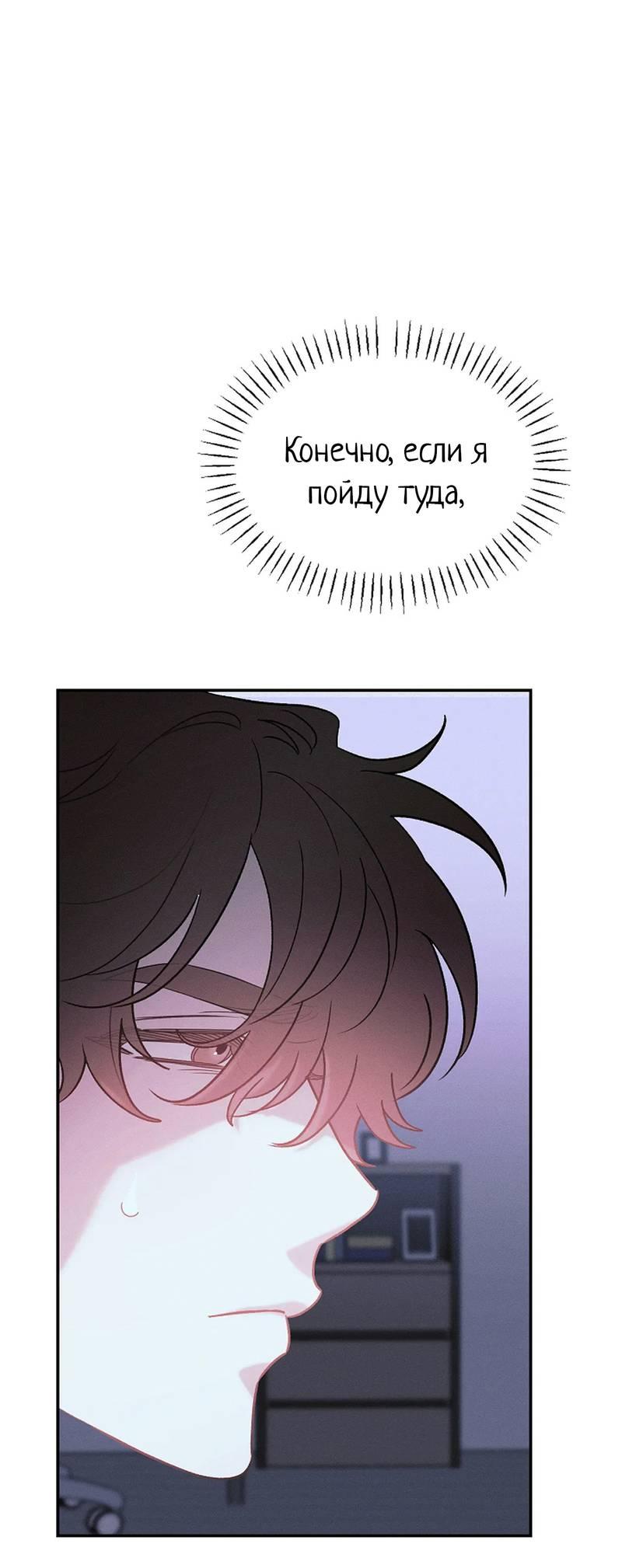 Манга Эй, не нажимай эту кнопку - Глава 64 Страница 29