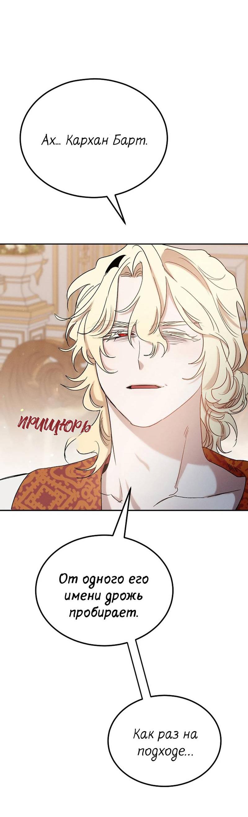 Манга Эй, не нажимай эту кнопку - Глава 64 Страница 63